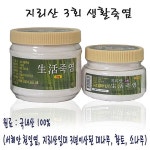 지리산3회생활죽염1kg - 오너클랜 오너클랜 - 지리산3회생활죽염1kg