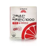 비케이쏠라 | 고려은단 비타민C1000 이지 + 비타민D 120정 1박스 - 오너클랜 오너클랜 - 고려은단 비타민C1000 이지 + 비타민D 120정 1박스