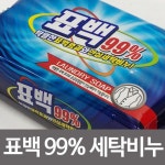 태광 표백99% 세탁비누200g 표백비누 살균 빨래비누 - 오너클랜 오너클랜 - 태광 표백99% 세탁비누200g 표백비누 살균 빨래비누