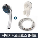 안마 샤워기 고급메탈호스 B세트 1.5m/샤워호수 헤드 - 오너클랜 오너클랜 - 안마 샤워기 고급메탈호스 B세트 1.5m/샤워호수 헤드