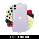 아이폰11 히트 클리어 젤리 투명 핸드폰 케이스 - 오너클랜 오너클랜 - 아이폰11 히트 클리어 젤리 투명 핸드폰 케이스