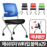 WI타입 공부하기좋은의자 회의 사무 회의실 허리편한 - 오너클랜 오너클랜 - WI타입 공부하기좋은의자 회의 사무 회의실 허리편한