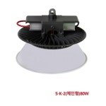 세광테라LED조명 - 중랑구 봉우재로14길 29 | 세광산업조명 LED공장등 S-K-2 체인형 80W - 오너클랜 오너클랜 - 세광산업조명 LED공장등 S-K-2 체인형 80W