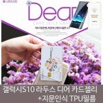갤럭시S10 라두스 디어 카드수납젤리+지문인식필름SET - 오너클랜 오너클랜 - 갤럭시S10 라두스 디어 카드수납젤리+지문인식필름SET