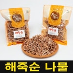 황금손 해죽순나물 1kg - 오너클랜 오너클랜 - 황금손 해죽순나물 1kg