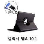 갤럭시 탭A 10.1 2016 회전 거치 레더 케이스 방수팩 - 오너클랜 오너클랜 - 갤럭시 탭A 10.1 2016 회전 거치 레더 케이스 방수팩