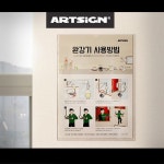 모텔 호텔 완강기사용방법 안내판 - 오너클랜 오너클랜 - 모텔 호텔 완강기사용방법 안내판