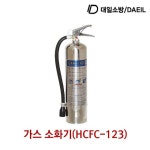 대일소방 가스소화기(HCFC-123) 3.0kg - 오너클랜 오너클랜 - 대일소방 가스소화기(HCFC-123) 3.0kg