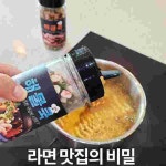 해물쿡 라면 건더기스프 찌개 볶음밥 양념 해물맛 - 오너클랜 오너클랜 - 해물쿡 라면 건더기스프 찌개 볶음밥 양념 해물맛