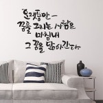 오랫동안꿈을(소형) 캘리그라피스티커 포인트스티커 - 오너클랜 오너클랜 - 오랫동안꿈을(소형) 캘리그라피스티커 포인트스티커