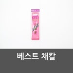베스트 채칼 야채칼 베스트채칼 굵기조절 무채칼 슬라 - 오너클랜 오너클랜 - 베스트 채칼 야채칼 베스트채칼 굵기조절 무채칼 슬라