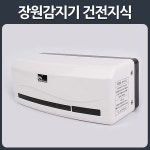 장원감지기 건전지식-자동 소변 세척기 전자 수세밸브 - 오너클랜 오너클랜 - 장원감지기 건전지식-자동 소변 세척기 전자 수세밸브
