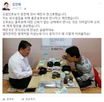 Pgr21 - [일반] 조원진, 김진태와 국밥회동 하면서 탈당 권유 [일반] 조원진, 김진태와 국밥회동 하면서 탈당 권유