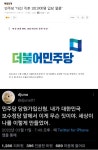 Pgr21 - [일반] 흥미로워 보이는 민주당 당원 가입 폭증 [일반] 흥미로워 보이는 민주당 당원 가입 폭증