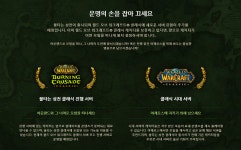 Pgr21 - [PC] 와우클래식: 불타는 성전 발표 [PC] 와우클래식: 불타는 성전 발표