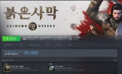 Pgr21 - [PC] 붉은사막을 열심히 달리고 적는 리뷰 [PC] 붉은사막을 열심히 달리고 적는 리뷰