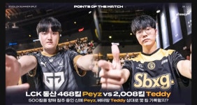 Pgr21 - [LOL] 페이즈, LCK 487킬 달성 [LOL] 페이즈, LCK 487킬 달성