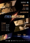 Pgr21 - [스타1] 오늘 저녁 스타 레전드 송년의밤 (4대천왕 출연) [스타1] 오늘 저녁 스타 레전드 송년의밤 (4대천왕 출연)