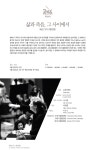 Pgr21 - [일반] [4월의 클래식] KBS 1FM, 교향악 축제 중계방송 [일반] [4월의 클래식] KBS 1FM, 교향악 축제 중계방송