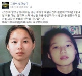 Pgr21 - [일반] 이번 그알 배산 여대생 살인사건은 반전이 소름돋네요 [일반] 이번 그알 배산 여대생 살인사건은 반전이 소름돋네요