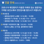 Pgr21 - [일반] [보건] 인천시, 아래 장소 방문한 분들은 꼭 검사 받으세요 [일반] [보건] 인천시, 아래 장소 방문한 분들은 꼭 검사 받으세요