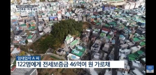 Pgr21 - [일반] 46억 대학가 원룸사기, 1심서 13년 6개월 징역형 선고 [일반] 46억 대학가 원룸사기, 1심서 13년 6개월 징역형 선고