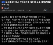 Pgr21 - [일반] 머지와는 좀 다르게 흘러가는 보고플레이 상황 [일반] 머지와는 좀 다르게 흘러가는 보고플레이 상황