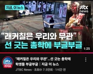 Pgr21 - [일반] 동덕여대 총학 