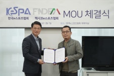Pgr21 - [기타] 한국e스포츠협회, 멕시코e스포츠협회와 MOU 체결 [기타] 한국e스포츠협회, 멕시코e스포츠협회와 MOU 체결