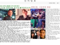 Pgr21 - [유머] MBC 드라마 [신입사원] 신사일보 1 2 3 [유머] MBC 드라마 [신입사원] 신사일보 1 2 3