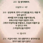 Pgr21 - [유머] 교수님의 일침 [유머] 교수님의 일침
