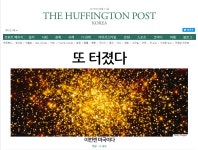 Pgr21 - [기타] 신난(?) 허핑턴포스트코리아... [기타] 신난(?) 허핑턴포스트코리아...