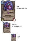 Pgr21 - [게임] [하스스톤] 신규 카드 [게임] [하스스톤] 신규 카드