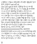 Pgr21 - [텍스트] 초2 아들이 쓴 소설..(3편 추가..) [텍스트] 초2 아들이 쓴 소설..(3편 추가..)