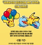 Pgr21 - [게임] 산전수전공중전 다 겪은 포켓몬 [게임] 산전수전공중전 다 겪은 포켓몬