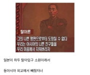 Pgr21 - [유머] 사실 현 국제 정세는 일본이 설계한 것. [유머] 사실 현 국제 정세는 일본이 설계한 것.