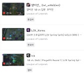 Pgr21 - [LOL] ?? : 이제 누가 공식 방송이지? [LOL] ?? : 이제 누가 공식 방송이지?