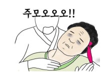 Pgr21 - [유머] 원조 주모 근황 [유머] 원조 주모 근황