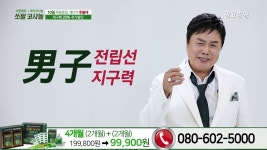 Pgr21 - [연예인] 남진 이미지 하락의 주범 [연예인] 남진 이미지 하락의 주범