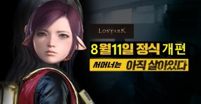 Pgr21 - [게임] [로아]퐁퐁전야 [게임] [로아]퐁퐁전야