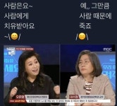 Pgr21 - [방송] 사람은 고쳐쓰는게 아니다 VS 사람은 고쳐쓸수 있다 [방송] 사람은 고쳐쓰는게 아니다 VS 사람은 고쳐쓸수 있다