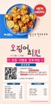 Pgr21 - [유머] 모터 단 깐부 치킨 [유머] 모터 단 깐부 치킨