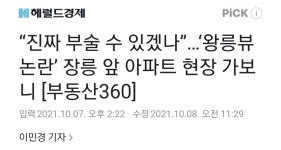 Pgr21 - [기타] 다 지은 건 못 허물죠.news [기타] 다 지은 건 못 허물죠.news