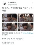 Pgr21 - [유머] 연하남의 나이 어필.jpg [유머] 연하남의 나이 어필.jpg