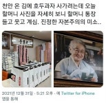 Pgr21 - [기타]  천안 호두과자 할머니가 웃고 있는 이유 [기타] 	천안 호두과자 할머니가 웃고 있는 이유