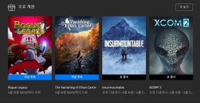 Pgr21 - [기타] 이번주 에픽 무료게임 [기타] 이번주 에픽 무료게임