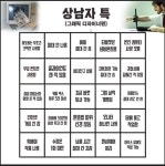 Pgr21 - [유머] 상남자 그래픽 디자이너 테스트 [유머] 상남자 그래픽 디자이너 테스트