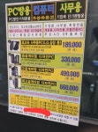 Pgr21 - [유머] PC방 컴퓨터 팝니다 [유머] PC방 컴퓨터 팝니다