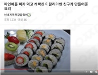 Pgr21 - [유머] 이탈리아 친구가 보내준 김밥 사진 [유머] 이탈리아 친구가 보내준 김밥 사진