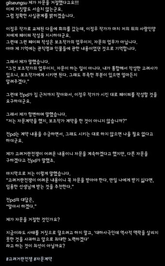 Pgr21 - [방송] 고려거란전쟁 원작자 새 인스타 스토리 [방송] 고려거란전쟁 원작자 새 인스타 스토리